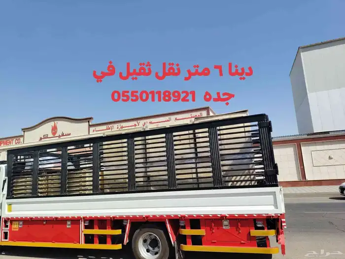 ابوعلاء دينا 6 متر موجود ب جده 0