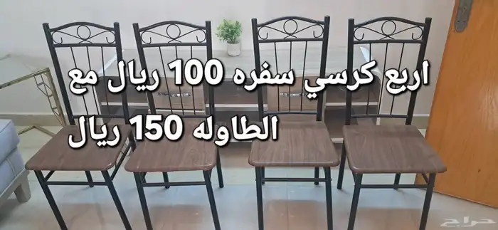 غرفه نوم ومجلس وسفره للبيع 2
