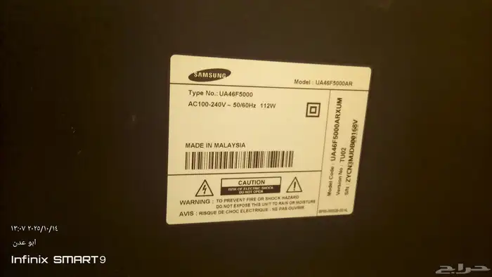 موجود شاشه 46 بوصه سمارت مع الجهاز 2