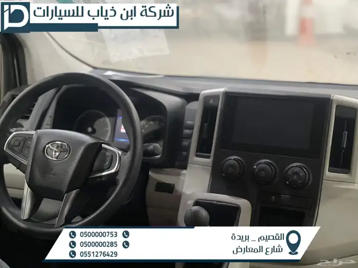 تويوتا باص هايس سقف منخفض 2026 2