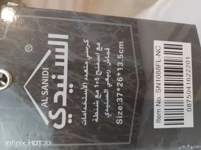 للبيع متكى قبل لسفط مع شنطة يغنيك عن حمل المراكي 3