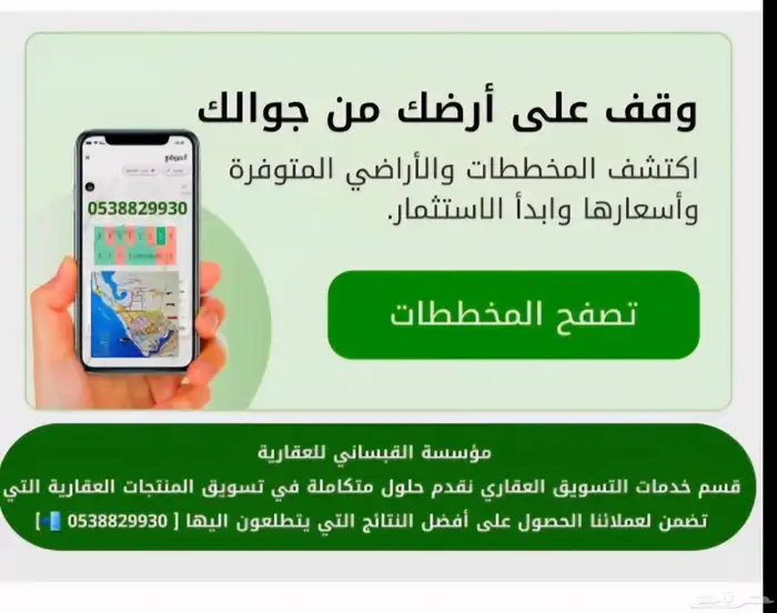 للبيع اراضي مدينة جدة-أبحرالشمالية حي الياقوت الزمرد 9