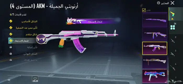 ببجي 4