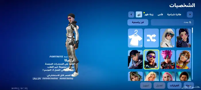 حساب فورت نايت للبيع190سكن يوجد معه ماب حفل ملكس مبرمج كامل 0