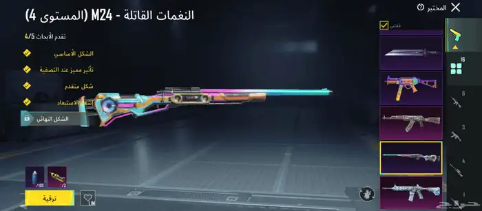 حساب ببجي للبيع ب 750 لا يجي الا الصامل 8