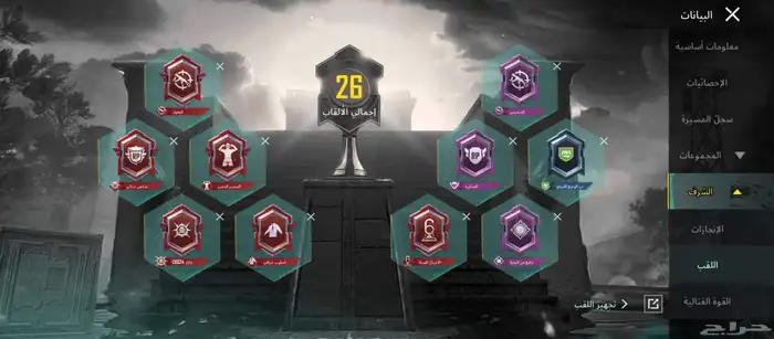 حساب ببجي للبيع ب 750 لا يجي الا الصامل 1