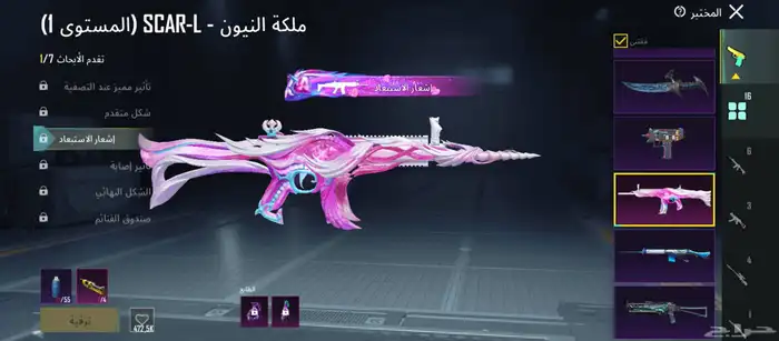 حساب ببجي للبيع ب 750 لا يجي الا الصامل 7