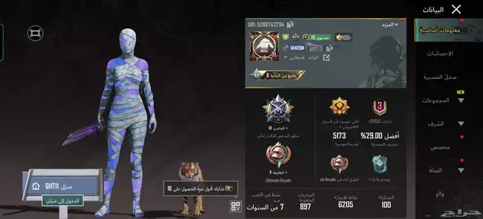 حساب ببجي موبيل عل سوم يد بيد قير كذا لا تجي   وتس 3
