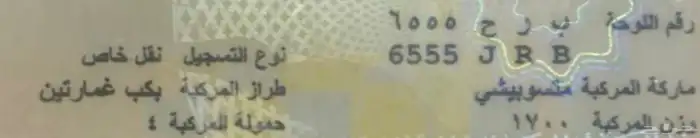 لوحة للبيع ب ر ح 6555 0