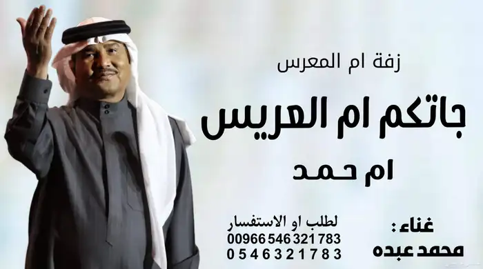 استديو تنفيذ زفات بالاسماء شيلات بالاسماء اغاني بالاسماء 5