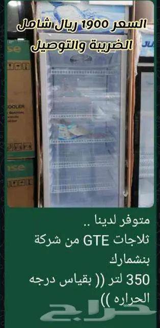 عروض الاجهزة الكهربائية 14
