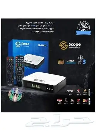 رسيفرر سكوب ايفو الحديث 2