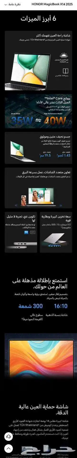 لابتوب هونر ( Honor Magicbook 14x ) جديد لم يستخدم للبيع 1