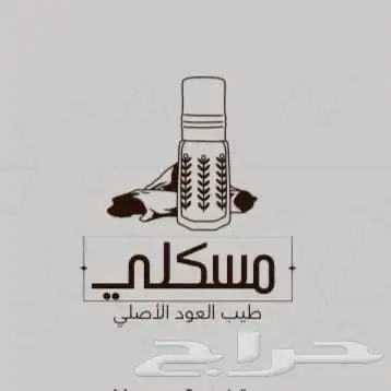 اوقية بخور 0