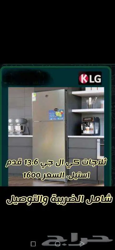 عروض الاجهزة الكهربائية 4