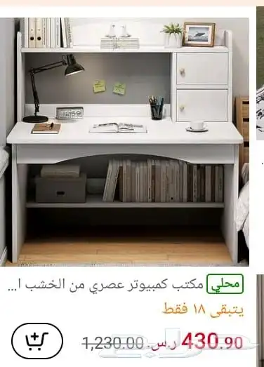 مكتب كمبيوتر مع خزانة وأرفف للمكتب 7