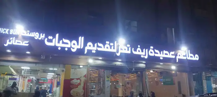 خطاط حروف بارزه كلادنك 0