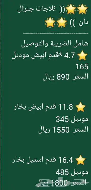 عروض الاجهزة الكهربائية 15