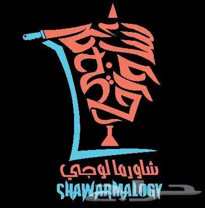 تصميم شعار لوقو بروفايل هوية تجارية بصرية لوجو مصمم LOGO 5