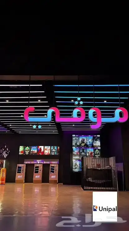 تذاكر موفي سينما للبيع 0