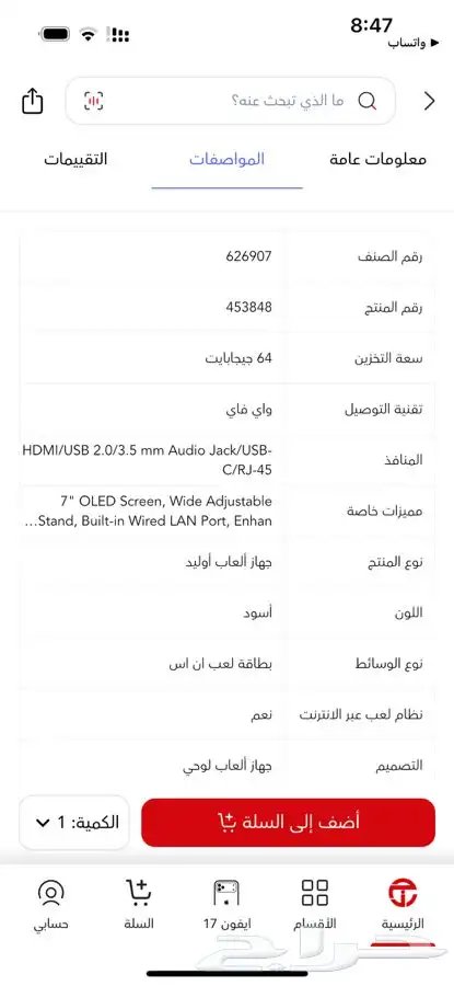 نينتيندو اوليد 1