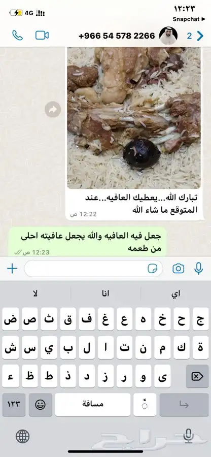 سواكني رفيدي  برابر 10