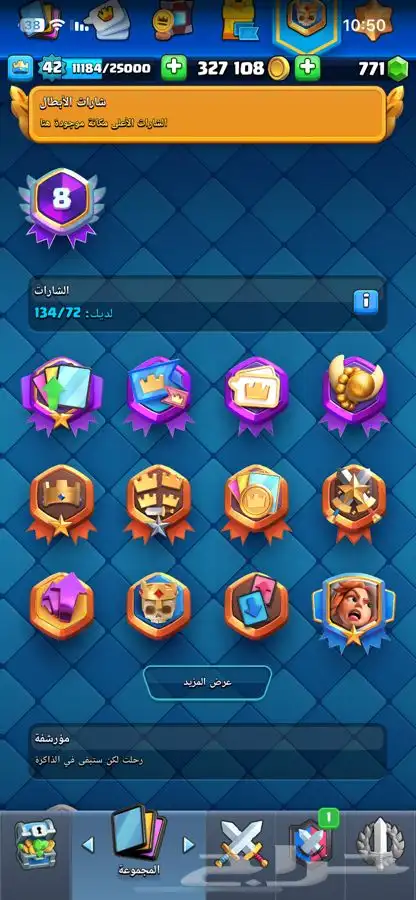 حساب كلاش رويال الكؤوس 8400 4