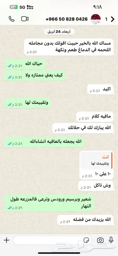 سواكني رفيدي  برابر 5