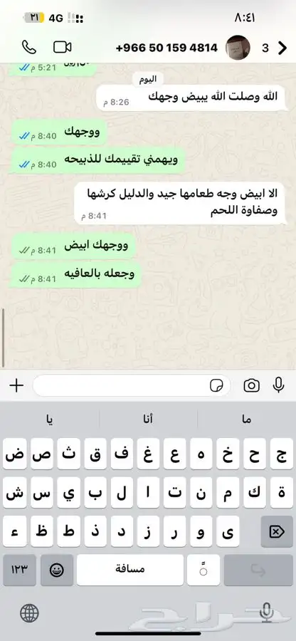 سواكني رفيدي  برابر 7