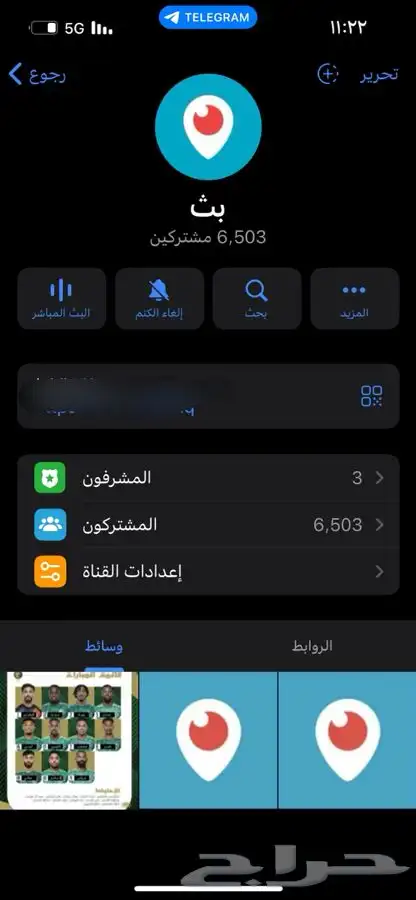 قناة تيليقرام 1