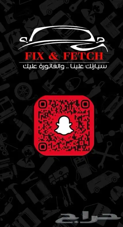 نصلح سيارتك وانت في بيتك 1