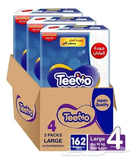 للبيع حفاضات تيمو مقاس 4 جديدة تمام ا 0