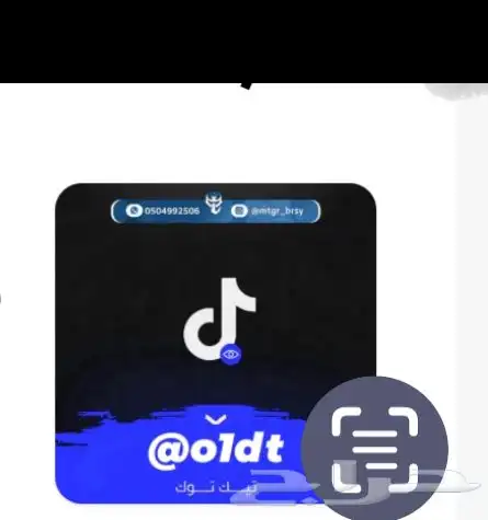 حساب تيك توك رباعي البيع مستعجل الصامل فقط 0