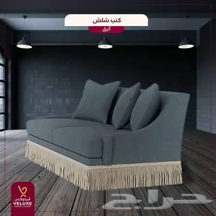 كنب غرف مطابخ كوفيهات مطاعم فنادق شقق 34