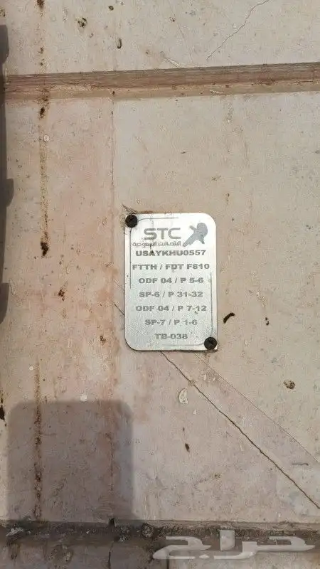 الياف بصرية مندوب stc اشتراك عروض نت فايبر تركيب فوري 10
