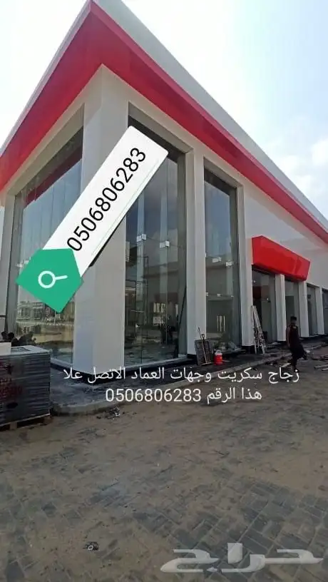 زجاج سكريت جازان جيزان بلكونات مكاتب جازان جيزان 8