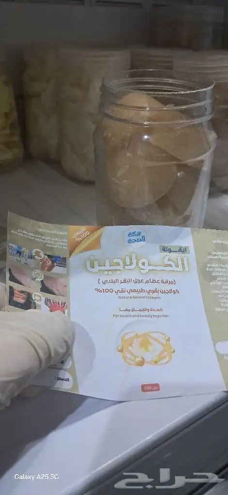 كولاجين بقري ( ممتاز للمفاصل والبشره ) ودهن بقري للطبخ طازج 7