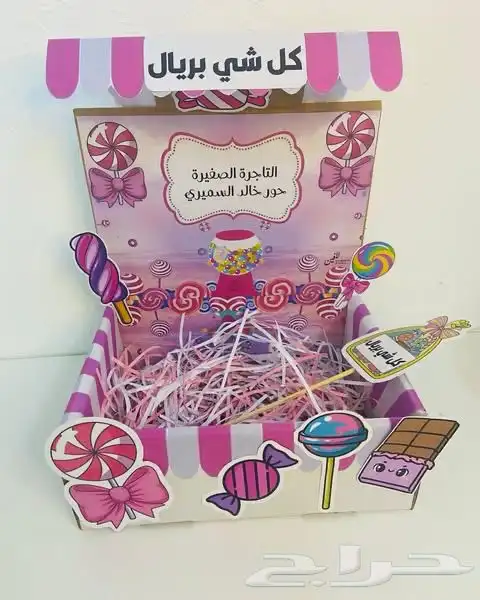 مجسم وتوزيعات يوم الفضاء العالمي وبوكس التاجر الصغير 4