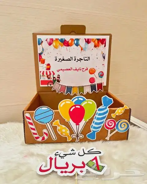 مجسم وتوزيعات يوم الفضاء العالمي وبوكس التاجر الصغير 5