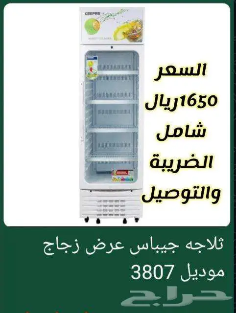 عروض الاجهزة الكهربائية 12