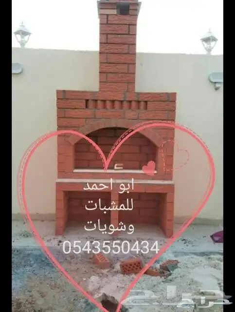 معلم مخبز عيش مشبات شويات حفر مندي ديكورات مطابخ بجميع انواع 2