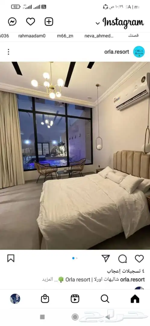 شاليهات اورلا ايجار اليومي 10