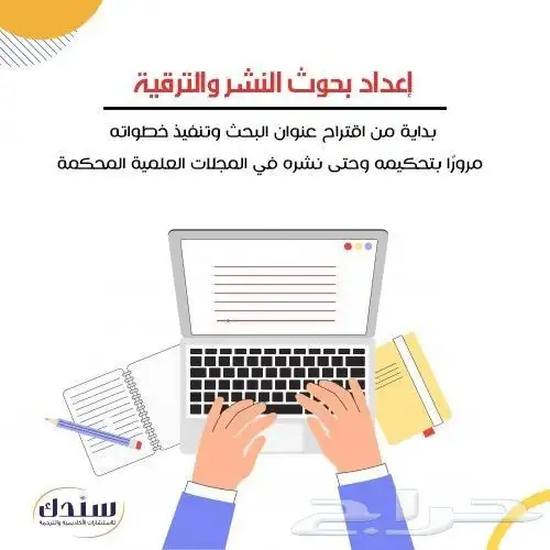 كتابة رسائل ماجتسير ودكتوراه ادارة مخاطر ادارة أعمال محاسبة 0