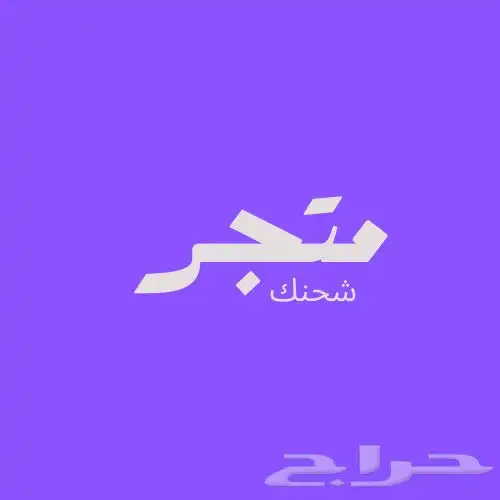 نشتري رصيد سوا صرف 0.90 ( موثوقين من المركز السعودي ) 1