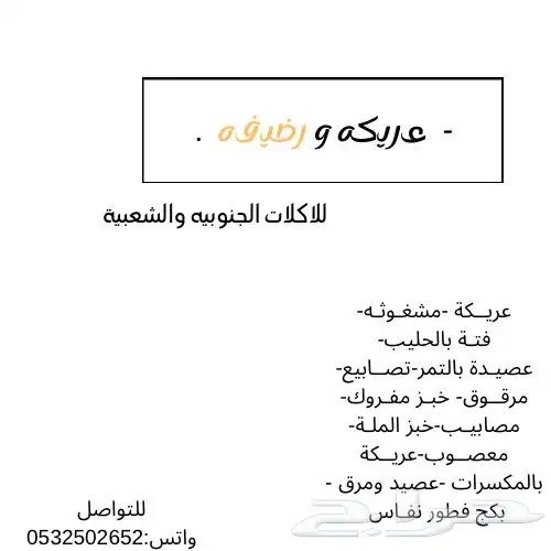 اكلات شعبيه وجنوبيه 0