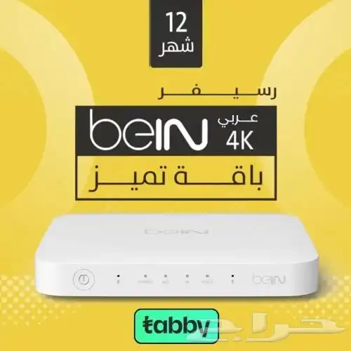 تجديد اشتراك بي ان bein اردني مصري خليجي 0