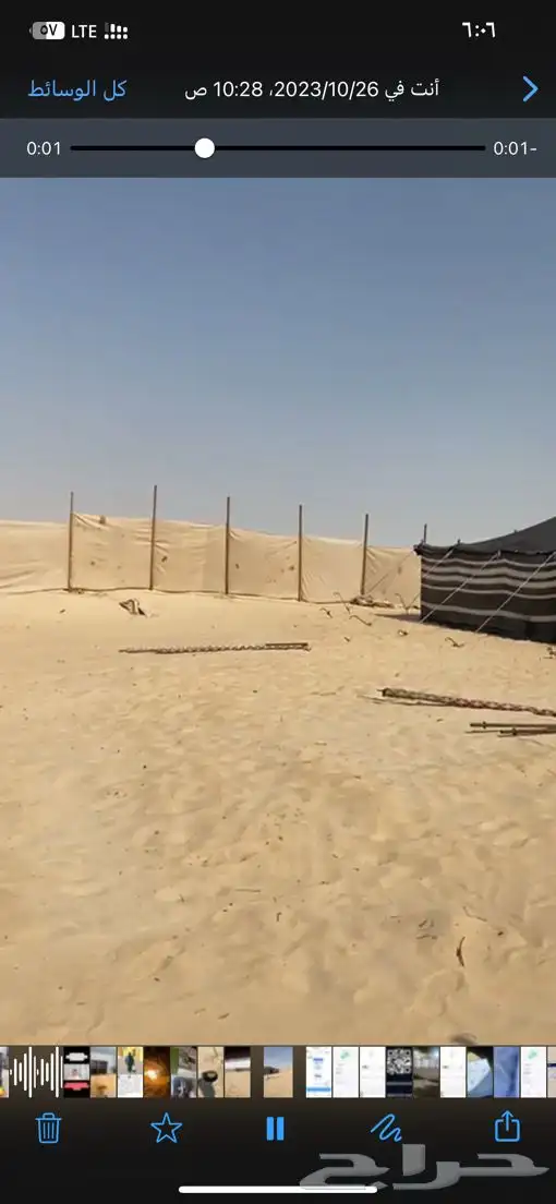 مخيم للبيع 2