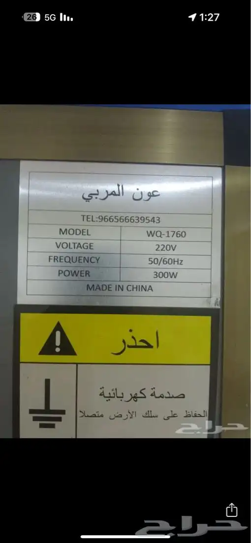 فقاصة 5