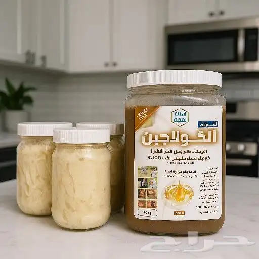 كولاجين بقري ( ممتاز للمفاصل والبشره ) ودهن بقري للطبخ طازج 1