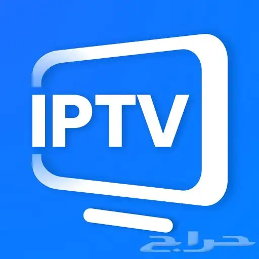 اشتراك مبارايات IPTV 0